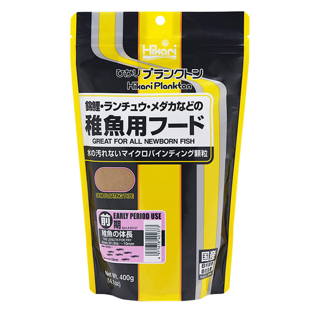 Hikari Plankton Newborn Fish Food Early