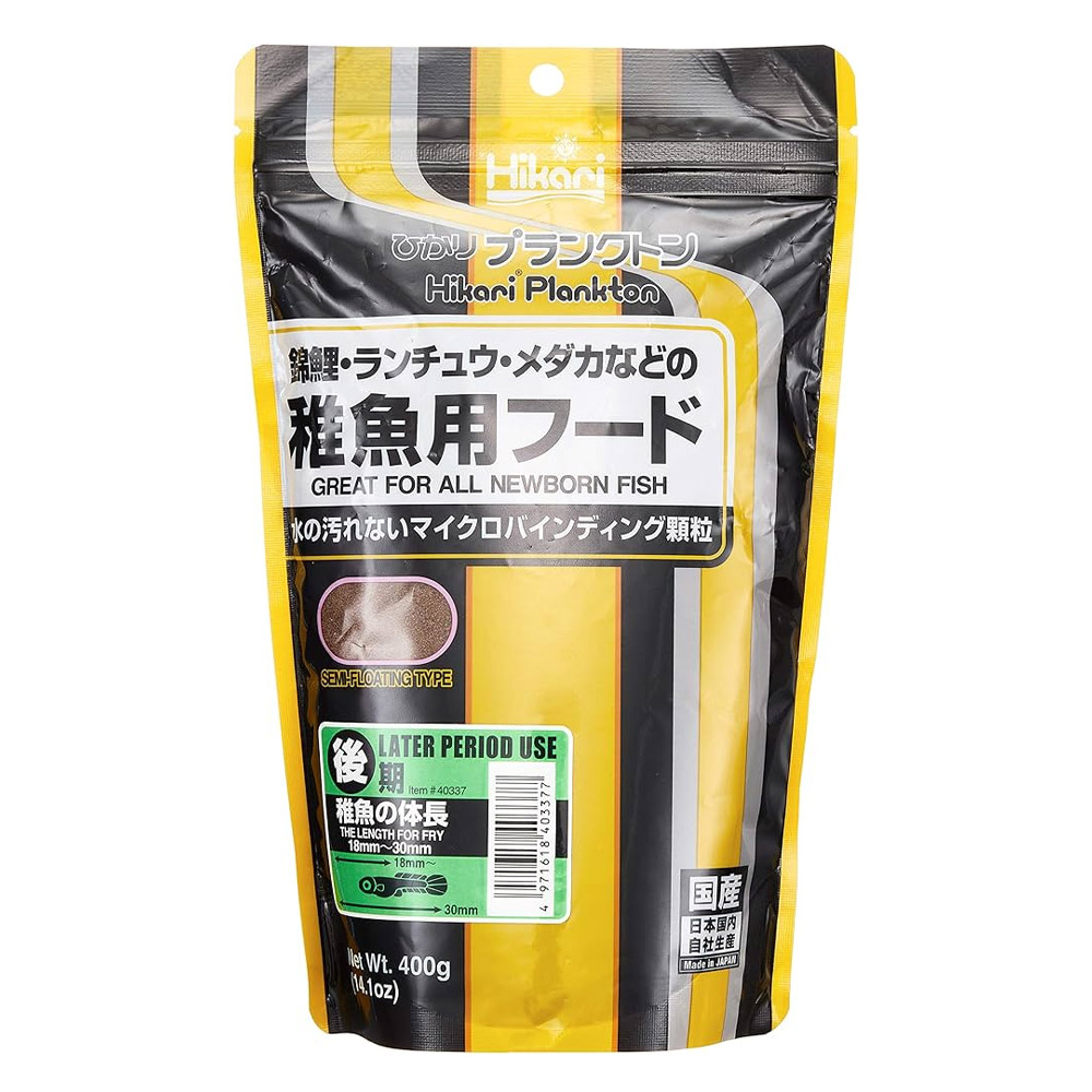 Hikari Plankton Newborn Fish Food Later