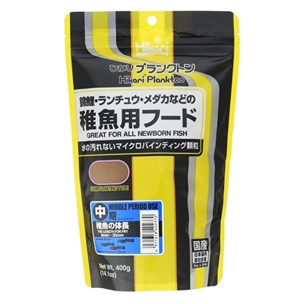 Hikari Plankton Newborn Fish Food Middle